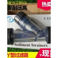 ราคา ตัวกรอง UPVC ตัวกรอง Y-Type ตัวกรอง PVC ตัวกรองท่อ Liansu/Jingli/Haosugi หนา (55408883838)