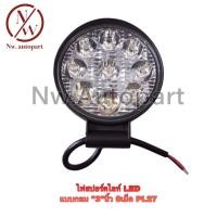 ราคา ไฟสปอร์ตไลท์ LED แบบกลม 3 นิ้ว 9 เม็ด PL27 (15490292641)