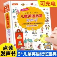 ราคา เด็กตรัสรู้ภาษาอังกฤษจุดอ่านหนังสือเสียงการศึกษาปฐมวัย 3-6-8 ปี; พูดจุดอ่านหนังสือเสียงพูดหนังสือภาษาอังกฤษคําการศึกษาปฐมวัย 3-6-8 ปี260508 (57360239563)