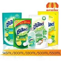 ราคา ซันไลต์ เลมอน เทอร์โบ/แอนตี้แบค/พลัส เพียว/เลมอนและมะนาวเขียว น้ำยาล้างจาน ชนิดเติม 145/300/330/500/550 มล. (5244373559)