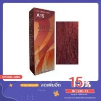 ราคา (ถูกสุด/ค่าส่งถูก!!)เบอริน่า สีย้อมผม A15 สีบลอนด์แดง (Berina Hair Color Cream) (5259170043)