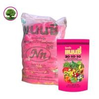 ราคา ปุ๋ยเกล็ด ตราแนนซี่ สูตร 30-10-10 ใช้บำรุงต้น รากและใบ ขนาด 1 กก. ผสมน้ำได้ 200 ลิตร ใช้ได้ 5-10 ไร่ (44460282252)