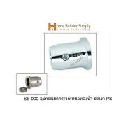 ราคา SB-900-อุปกรณ์ยึดกระจกเหนือห้องน้ำ-ขัดเงา PS แบบกลม แบรนด์VVP (วีวีพี) STRENGTHENING BAR "VVP" (7326075745)