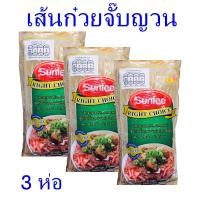 ราคา เส้นก๋วยจั๊บ ก๋วยจั๊บญวน เส้นก๋วยจั๊บญวนอบแห้ง Rice vermicelli ก๋วยจั๊บเวียดนาม เส้นก๋วยจั๊บตราซันลี 3 ห่อ (3393654577)