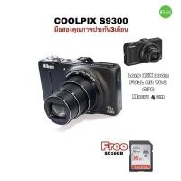 ราคา Nikon coolpix S9300 สุดยอดกล้องดิจิตอล คอมแพค 16MP camera 18X zoom lens VR Macro 4 cm Full HD GPS used มือสอง มีประกัน (21754270000)