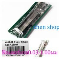 ราคา ฟิลเลอร์เกจ (Feeler Gage) อินไซส์ (INSIZE) รุ่น 4602-32 ขนาด 0.03-1.00 มม. (32 ใบ) ความแน่นยำ ±(3+T/80) µm ใบทำด้วยสแตนเ (41872756616)