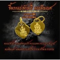 ราคา จี้หัวใจ จี้พระแม่ลักษมี จี้พระพิฆเนศ งานทอง18K ขนาด1.2x1.8ซม (41700915994)