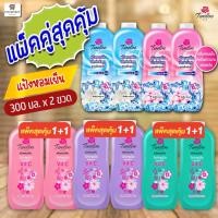 ราคา ทเวลฟ์ พลัส แป้งหอมเย็น ไวท์เทนนิ่ง คอมเพล็กซ์ แพ็คคู่ 270-300 กรัม (15356606771)