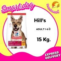 ราคา Hill's Science Diet Adult 1-6 15 kg. อาหารสุนัข อายุ 1-6 ปี ขนาด 15 กก. (5188186704)