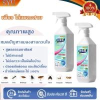 ราคา ไล่แมลงสาบ สเปรย์กำจัดแมลงสาบ สเปรย์ไล่สัตว์ไม่พึงประสงค์ จิ้งจก งู หนู มด แมลงสาบ 450 มล. (51207189659)