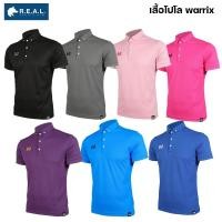 ราคา ลด65.-ใส่โค้ดTHIKWX1Nเสื้อโปโล WARRIX วอริกซ์ รุ่น Classic WA-3315N ของแท้ (สีกรม/น้ำเงิน/ฟ้า/เขียว) มีไซส์ใหญ่ (11387338375)