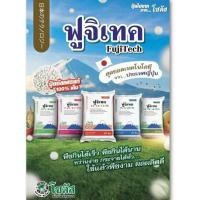 ราคา ปุ๋ยทางดิน 12-12-17 / 15-5-20 / 16-16-16/7-21-21 / 25-7-8 ฟูจิเทค ผลผลิตน้ำหนักดี สีสวย ขนาด 25 กิโลกรัม (54553430436)