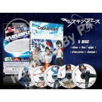 ราคา DVD การ์ตูนเรื่อง Captain Earth กัปตันเอิร์ธ หุ่นรบพิทักษ์โลก (พากย์ไทย / ญี่ปุ่น - บรรยายอังกฤษ) 5 แผ่นจบ (17303417569)