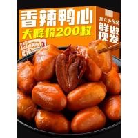ราคา เผ็ดเป็ดหัวใจบรรเทาตะกละขนมขบเคี้ยวตุ๋นอาหารปรุงสุกเป็ดสินค้าเปิดถุงทันทีคืนขนมขบเคี้ยวขนมขบเคี้ยวขนมขบเคี้ยวอาหาร (47562411817)