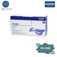 ราคา หมึกพิมพ์ของแท้ ตลับหมึกโทนเนอร์ Toner Brother รุ่น TN-2280 ORIGINAL สีดำ (20837155985)