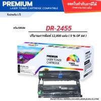 ราคา ตลับดรัม DR2455/dr-2455 สำหรับ Brother HL-L2310D/L2350DW/DCP-L2550DW/L2530DW/MFC-L2710DW/L2715DW (51211933466)