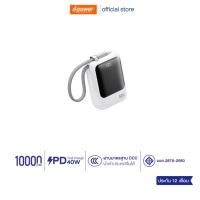 ราคา d-power พาวเวอร์เเบงค์ ccc รุ่น GC-1007 10000mAh รองรับ Fast Charge 40W (มอก.2879-2560) ประกัน 1 ปี Power Bank (57710966186)