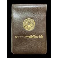 ราคา กระเป๋าใส่บัตรที่ระลึกธนาคารกรุงเทพฯพาณิชยการจำกัด ของสะสมธนาคารกรุงเทพ ของสะสมธนาคาร ของชำร่วยธนาคาร (44610830782)