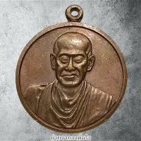 ราคา เหรียญสมเด็จพระพุฒาจารย์ โต พรหมรังสี วัดระฆังโฆสิตาราม เขตบางกอกน้อย กทม. ปี 2533 (27469262164)