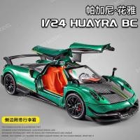 ราคา โมเดลรถโลหะผสม Pagani 1:24 Huayra รถซูเปอร์สปอร์ตของเล่นจำลองรถเด็กโมเดลรถ (28027888958)