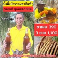 ราคา น้ำผึ้ง น้ำผึ้งป่า น้ำผึ้งแท้ น้ำผึ้งธรรมชาติ น้ำผึ้งเดือนห้า น้ำผึ้งป่าเดือนห้า น้ำผึ้งเเท้100% น้ำผึ้งรุ่งโรจน์ (23021386046)