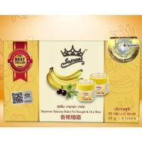 ราคา Supreme Banana Balm บาล์มกล้วยหอม บำรุงผิวแห้งแตก | สุพรีม บานาน่า บาล์ม ทาส้นเท้า20g (6ชิ้น/กล่อง) (42031536513)