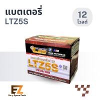 ราคา แบตเตอรี่แห้งมอเตอร์ไซค์ LEO (ลีโอ) รุ่น LTZ5S (12V 5Ah) Gel Battery ของแท้ 100% (42378817180)