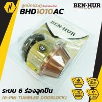 ราคา BEN-HUR BHD 1010AC ลูกบิดประตู ลูกบิด สำหรับห้องทั่วไป และห้องน้ำ ลูกบิด พร้อมกุญแจ (4558122980)