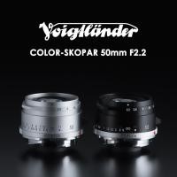 ราคา Voigtlander Color-Skopar 50mm F2.2 VM ***ประกันศูนย์ 2 ปี*** (26205807766)