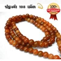 ราคา ประคำ ขนาด 11 มิล มี 108 เม็ด (หยก หยกพม่า สร้อยข้อมือหยก หยกแท้) (2349616362)