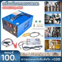 ราคา 【จัดส่ง2วัน】เครื่องอัดอากาศ PCP แบบพกพา, ปืนแรงดันคงที่น้ำมัน/ปราศจากน้ำและปั๊มเสื้อกล้ามเพนท์บอลพร้อมตัวแยกน้ำ/น้ำมัน (25217533453)