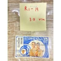ราคา แสตมป์เก่าเก็บ-แสตมป์วันราชาภิเษกสมรส ครบ 25 ปี_R1-19 (11039013173)
