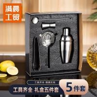 ราคา สแตนเลสบาร์เทนเดอร์ห้าชิ้นชุดกล่องของขวัญสแตนเลสเชคเกอร์ถ้วยเครื่องมือบาร์เทนเดอร์บาร์เทนเดอร์ครบชุด [ล] (51661548401)
