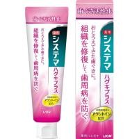 ราคา ยาสีฟันซิสเท็มมา SYSTEMA Haguki Plus (5215613423)