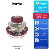 ราคา หม้ออบลมร้อน 12 ลิตร Imarflex รุ่น IB-703 (1339148237)