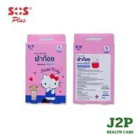 ราคา SOS Plus Plaster พลาสเตอร์และผ้าก๊อซปิดแผลลายคิตตี้( Hello Kitty )บรรจุ 4 ชิ้น (27143497771)
