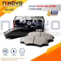 ราคา ผ้าเบรค TOYOTA HILUX VIGO 2.5,3.0 2WD ตัวเตี้ย ปี 04-08 รหัสสินค้า N1103 NIKOYO (29310394400)