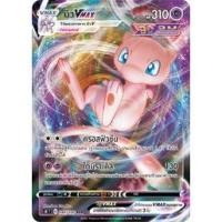 ราคา [ของแท้] มิว Vmax (RRR) S8 T 040/100 การ์ดโปเกม่อน ภาษาไทย Pokemon Trading Card Game (17468479710)
