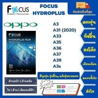ราคา ไฮโดรเจลโฟกัส Focus Hydroplus แถมแผ่นรีด-อุปกรณ์ทำความสะอาด Oppo A Series A3 A31(2020) A33 A35 A36 A37 A39A3s (28212954785)