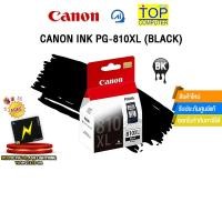 ราคา CANON INK PG-810XL (BLACK) (44469353102)