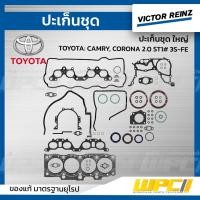 ราคา VICTORREINZ ปะเก็นชุดใหญ่ CAMRY, CORONA 2.0 ST1# 3S-FE (19365708449)