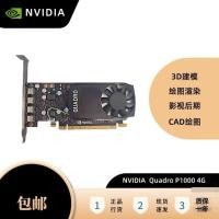 ราคา การ์ดจอ NVIDIA Quadro P1000 4GB สำหรับ 4K/มัลติจอ เทรดหุ้น ออกแบบ 3D เรนเดอร์ (49304394660)