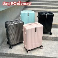 ราคา ✔️✔️ถูกที่สุด✔️✔️กระเป๋าเดินทางล้อลาก ขนาด 20 24 28 นิ้ว แข็งแรง น้ำหนักเบา พร้อมรุ่น 14 นิ้ว (22341220600)