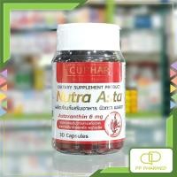 ราคา CuPhar Nutra Asta บำรุงผิวพรรณ ลดเลือนริ้วรอย Astaxanthin 6mg 30แคปซูล (23438501669)