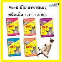 ราคา MeO อาหารแมว 1.1-1.2กก . อาหารเม็ด แมวโต 1ปีขึ้นไป [หลายรส] ( Me-O มีโอ ) (11460950688)