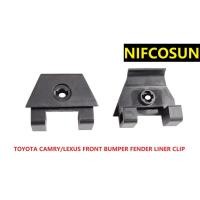 ราคา คลิปบังโคลนหน้า TOYOTA CAMRY/LEXUS FRONT BUMPER (57960329218)