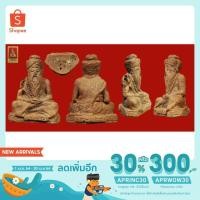 ราคา ฤาษีตาไฟหลวงปู่พรหมมา รุ่มรวมใจเสาร์ห้า (7077994468)