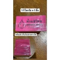 ราคา แคปซีลคอถังน้ำ ฟิล์มหดคอถังน้ำ 20ลิตรและ 18.9 ลิตร สีชมพู พร้อมส่ง แพ็คละ 1 กก. ส่งไวมาก (19302710776)