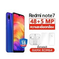 ราคา [ส่งฟรี]Xiaomi Redmi Note 7 4/64GB แถมหูฟัง และ ฟิมล์กระจก Note7 (รับประกัน 18 เดือน) (7303445146)