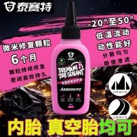 ราคา จักรยานยางในยางสูญญากาศซ่อมของเหลวจักรยานเสือภูเขาจักรยานถนนยางทุ่มเทกาวด่วนตนเองเติม (57111849053)